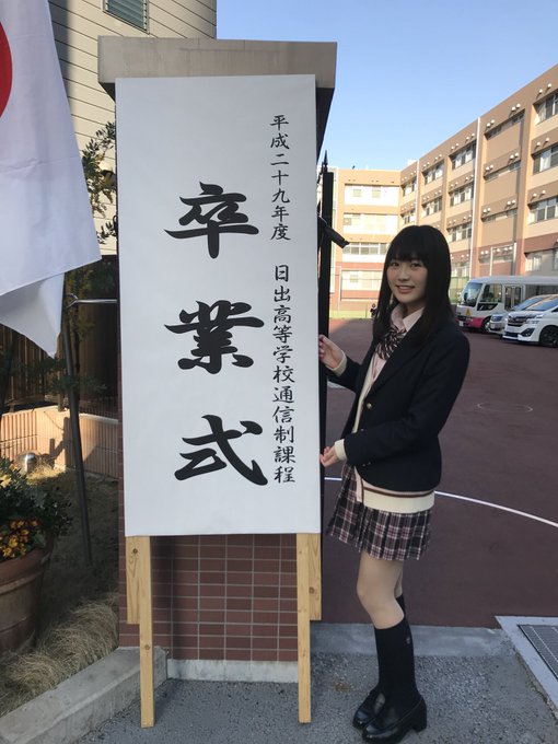 武井紗良 生写真 等グッズセット 約300点