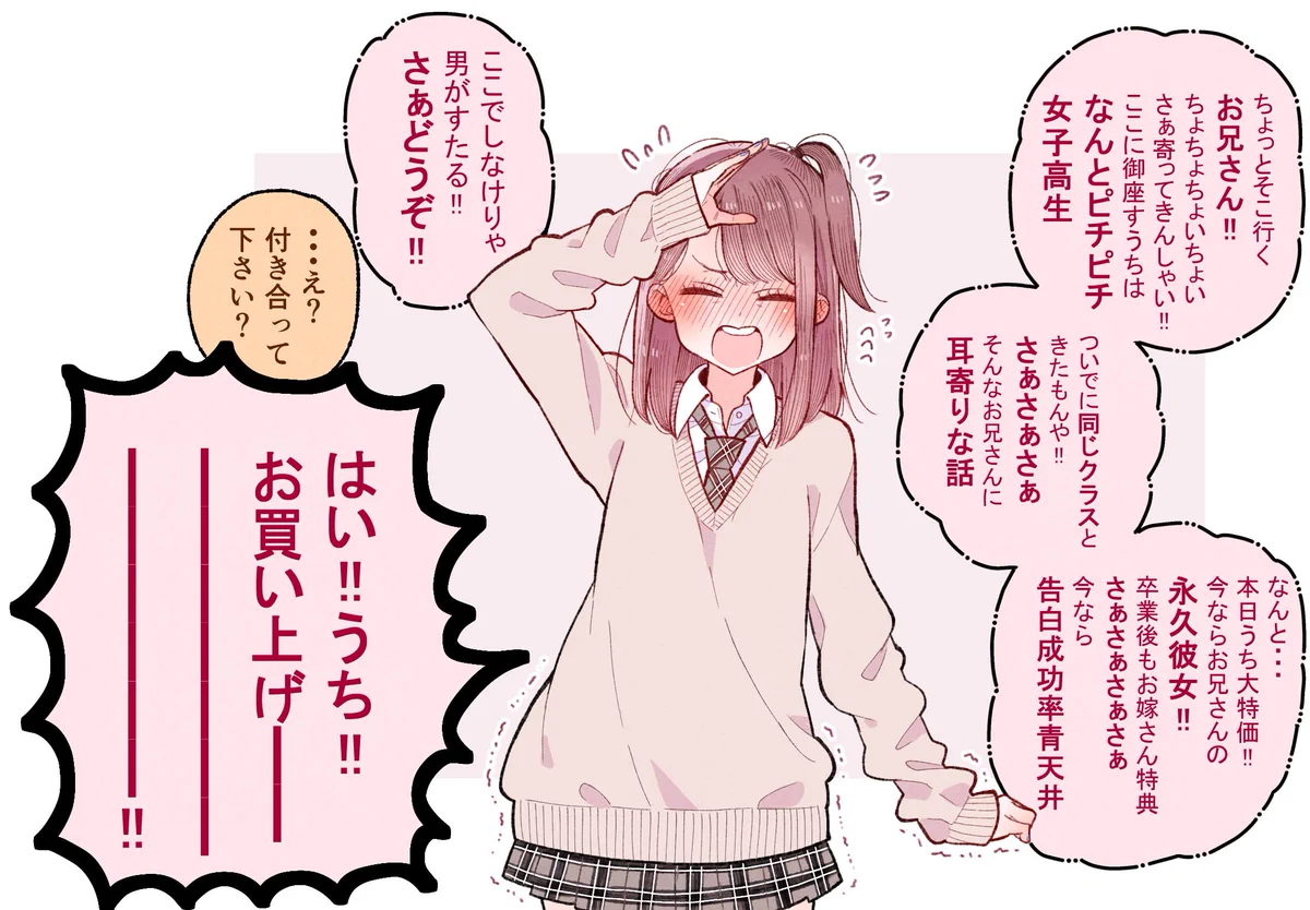 これだけ言われたら付き合うしかない？必死に自分の良いところをアピールする女子がかわいい！