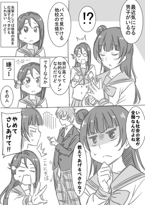 堕天使ママ「時に見て見ぬふりをするのも、大人の嗜みよ。社会の窓も乙女心も。」
堕天使「わかった。ママがこっそり私の制服着てるのもスルーするね。」
堕天使ママ「・・・・・・ありがと」 