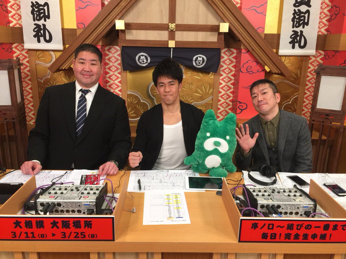 若ノ城宗彦 בטוויטר 今日は武井壮さんとご一緒でした 今日の放送は昭和48年生まれの3人でした O 23時以降の7日目ダイジェストでも私が解説を担当します 是非宜しくお願いします 相撲 Abematv Sumo 力士 大相撲 お相撲さん 武井壮 アベマtvで大相撲