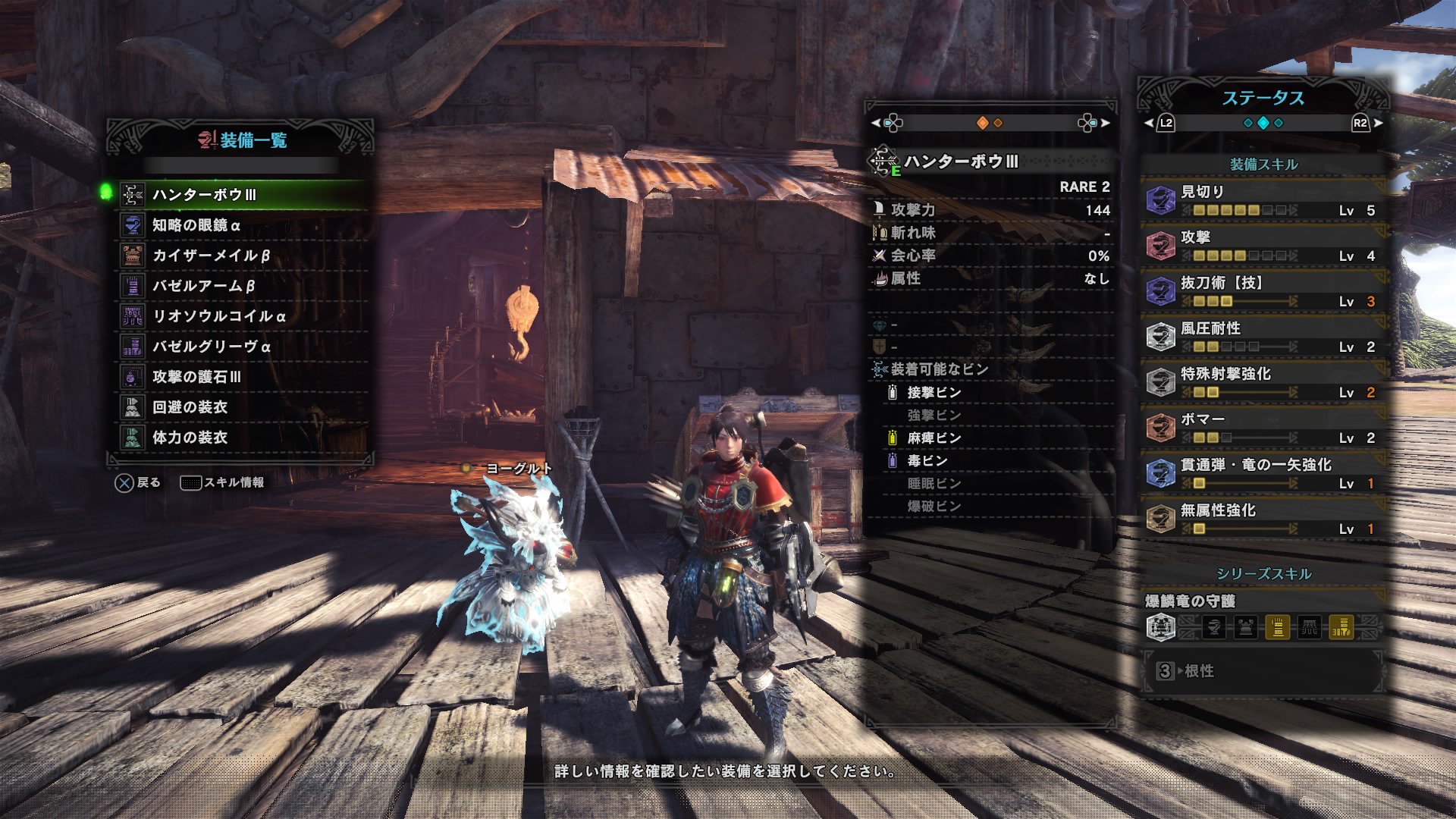 画像 抜刀弓に必要なスキル調べずにとりあえず火力もりもりしてみた Ps4share T Co Sitenkviav Matomehub まとめハブ 画像 抜刀弓に必要なスキル調べずにとりあえず火力もりもりしてみた Ps4share T Co Sitenkviav Matomehub まとめハブ