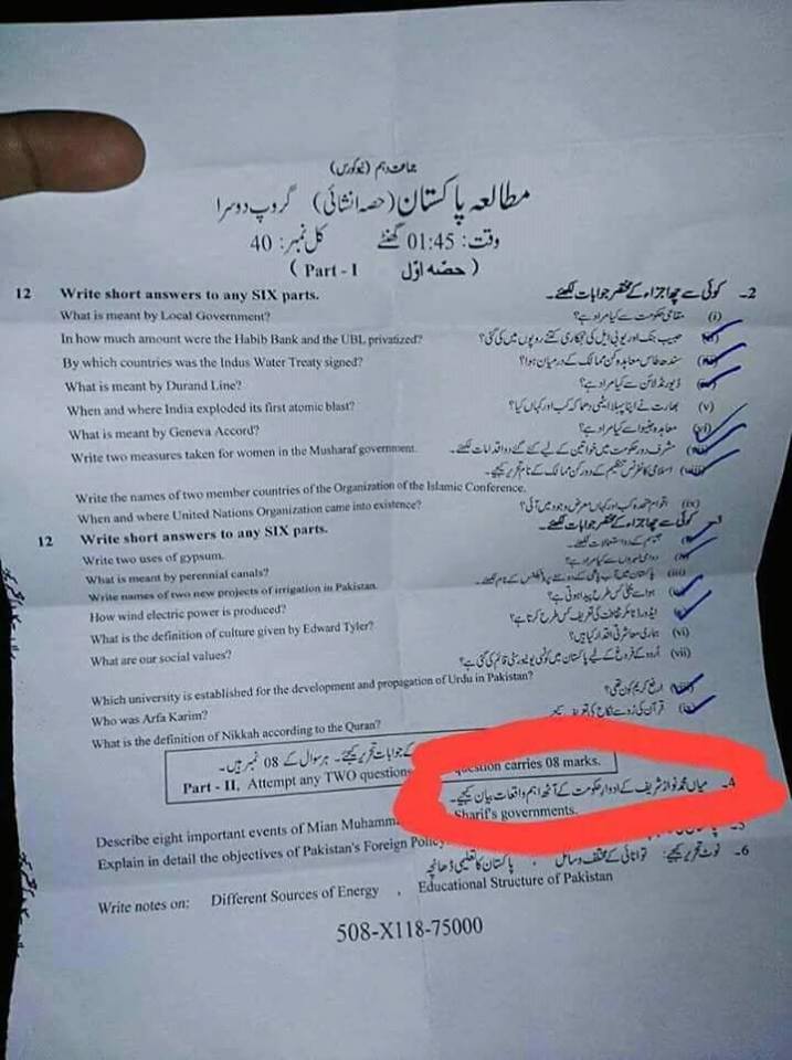 siasatpk's tweet image. دسویں جماعت کا مطالعہ پاکستان کا  پرچہ -

 سوال :  میاں نواز شریف کے دور حکومت کے آٹھ اہم واقعات لکھیں

#PMLN #NawazSharif #PakStudies