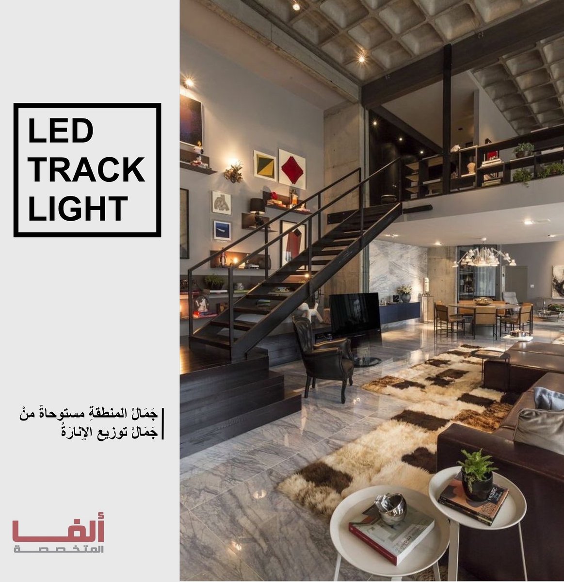 Alfaspec1's tweet photo. #الفا_المتخصصة #الفا #alfaspec #alfa #track #light #لمبات #المسار #السعوديه #البحرين #الرياض #المنامة #جدة https://t.co/UvbWbRgyHq