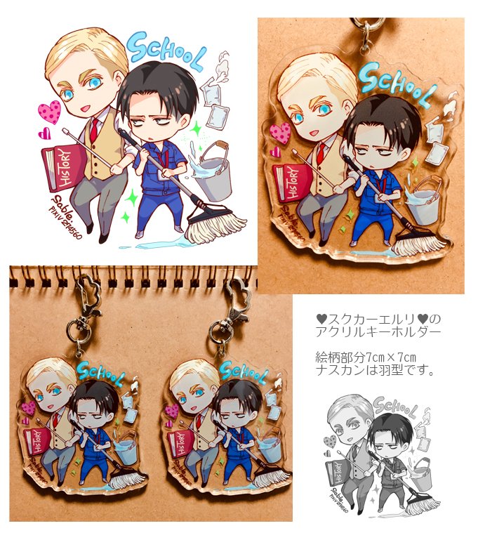 それからアクキーもよ、よろしくです!(*'Д`) 
