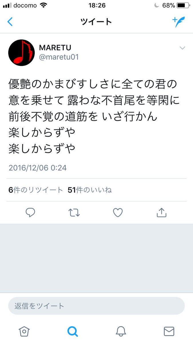Maretuソング考察班 まとめ2