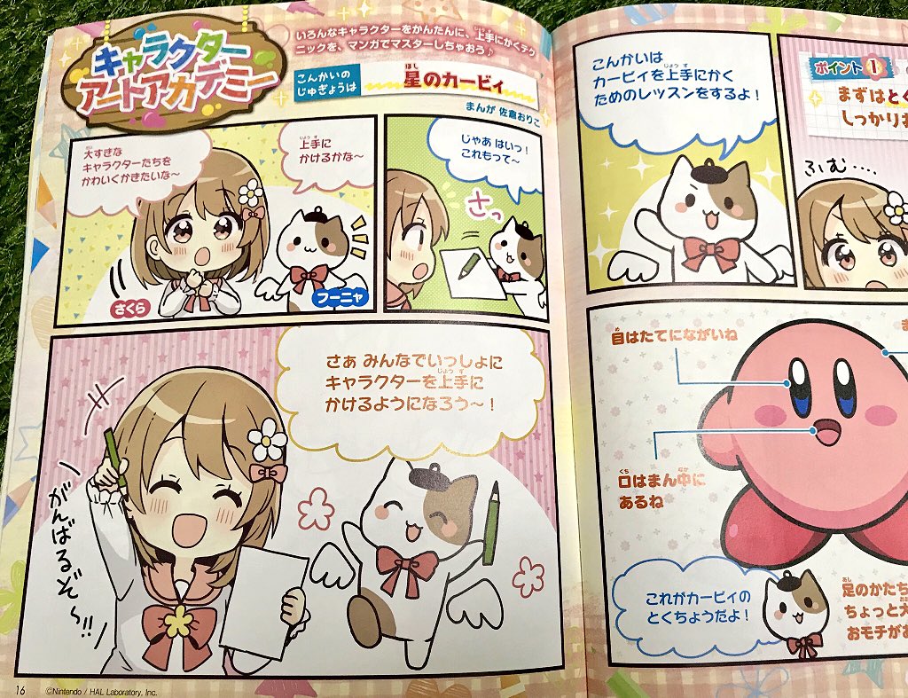 佐倉おりこ 単行本発売中 お仕事 3 19発売のkadokawa おえかきぱふぇ にて イラスト レッスン漫画 連載 とぬりえイラストを描かせて頂きました 小さなお子様がいらっしゃる方 どうぞよろしくお願いいたします 楽しく遊んで頂けたら嬉しいです 佐倉おりこ 単行本発売中 お仕事 3 19発売のkadokawa おえかきぱふぇ にて イラスト レッスン漫画 連載 とぬりえイラストを描かせて頂きました 小さなお子様がいらっしゃる方 どうぞよろしくお願いいたします 楽しく遊んで頂けたら嬉しいです