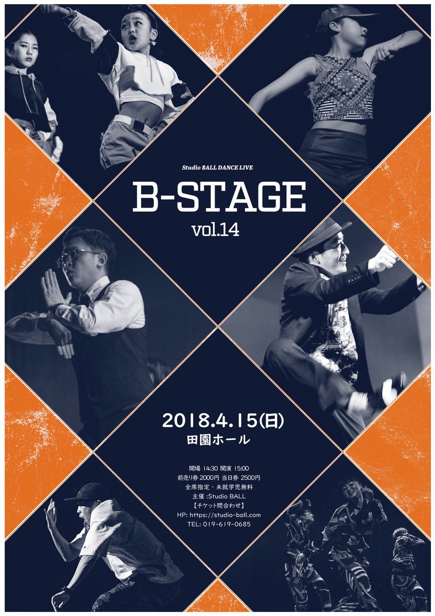 スタジオボール