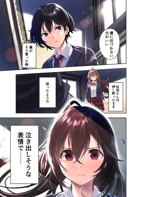 「佐伯さんと、ひとつ屋根の下 I'll have Sherbet!」
  コミカライズの単行本1巻が発売されてます。
 原作:九曜先生 キャラクター原案:フライ先生 
漫画:古川五勢 
1話はほぼ全てのキャラ修正しています。 