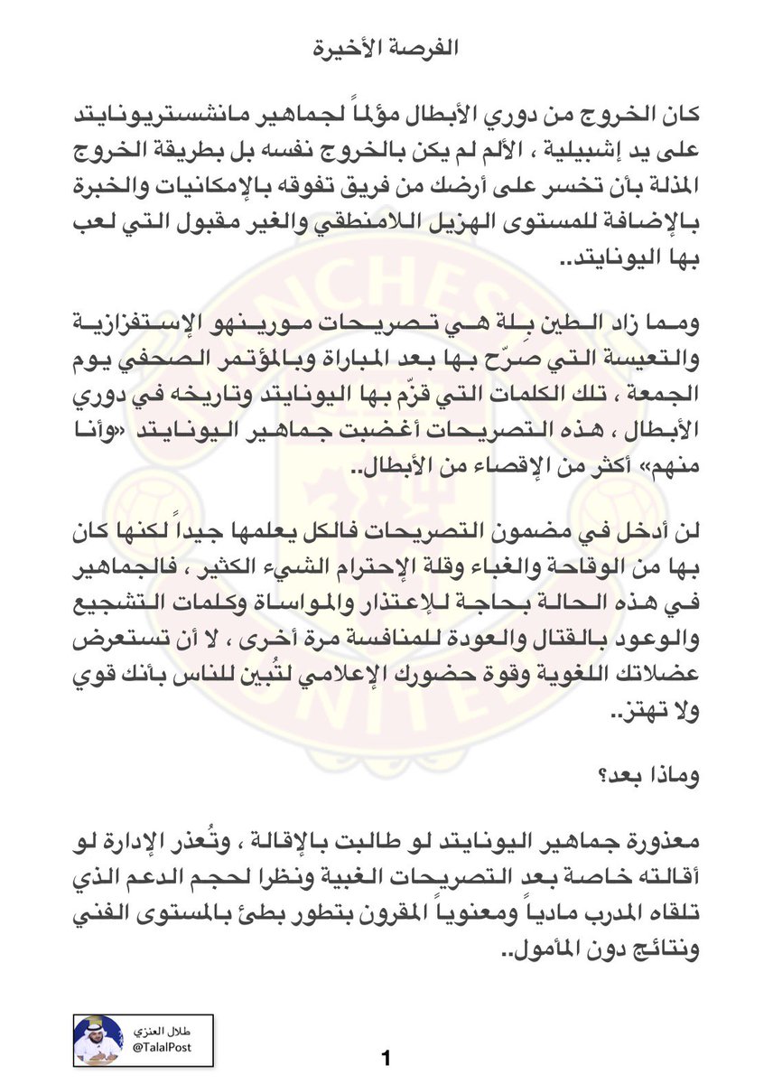 TalalPost's tweet photo. الـفـرصـة الأخـيـرة .. https://t.co/ymos9WgnLO