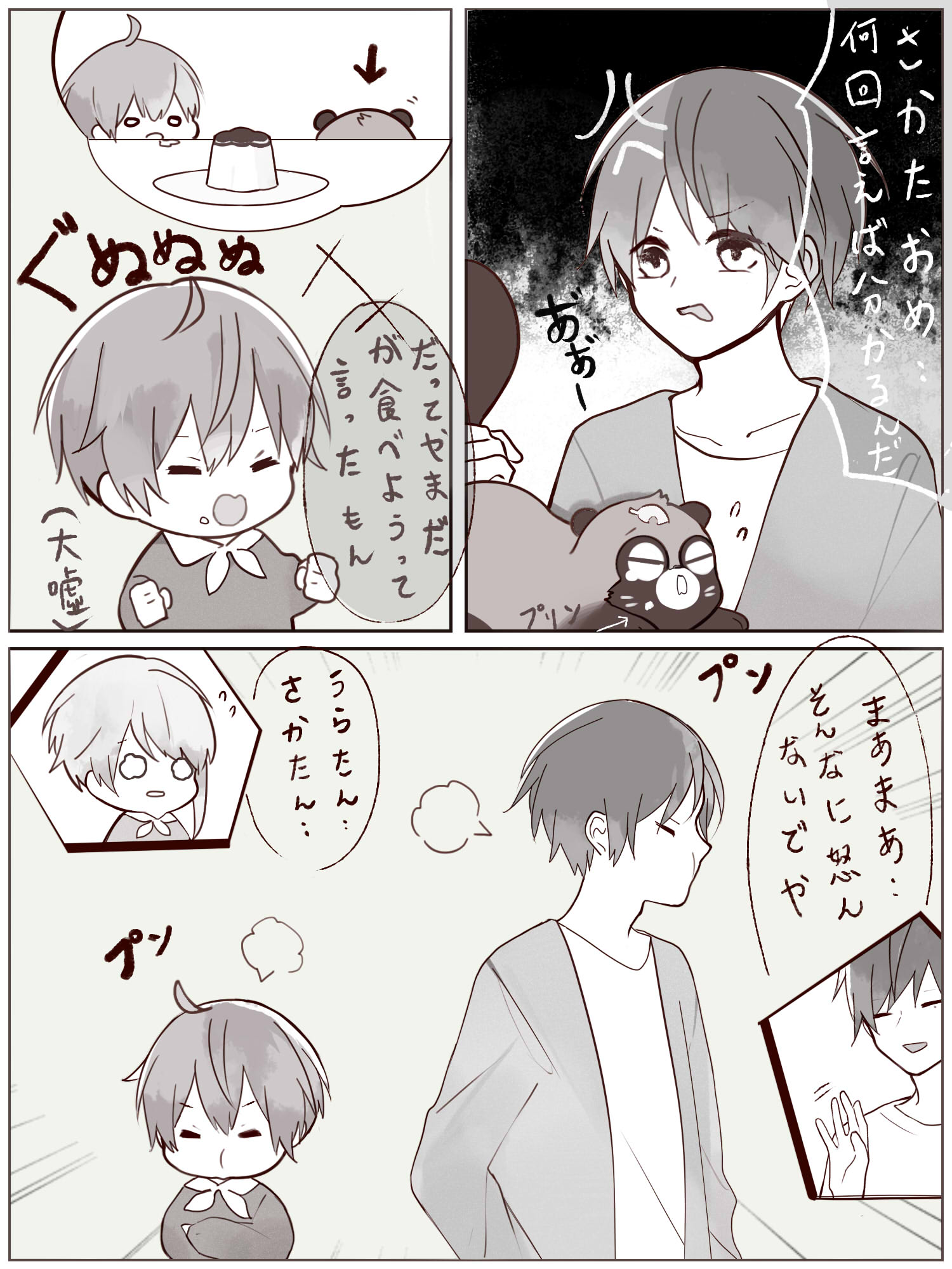 ナル 長男と末っ子の日常漫画 浦島坂田船 年下組年齢操作 三秒で仲直り ナル 長男と末っ子の日常漫画 浦島坂田船 年下組年齢操作 三秒で仲直り