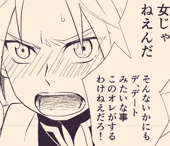 デートする本ではないんですが…🙄
この兄さんと大佐は付き合ってませんが身体の関係はありますって注意書き入れるんだぞ(自分めも)うちのいつものやつです🕺🏻🕺🏻🕺🏻 