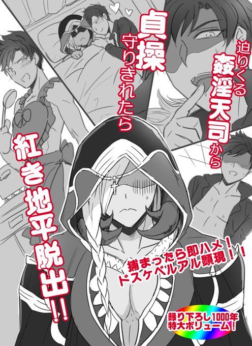 バブさんとベリアルの出会いが不明ですが地の底で暮らしてた時期があったらいいなと考えていました(たぶんバブベリ) 