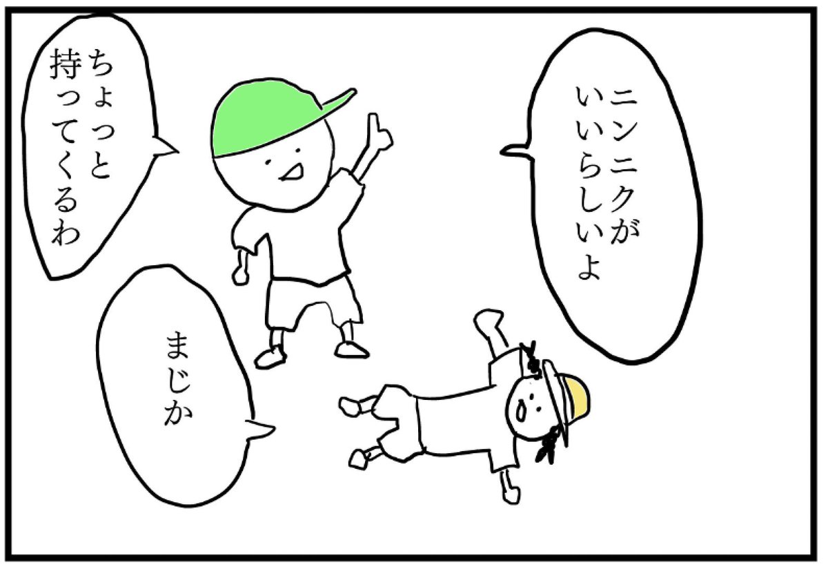 足がしびれた
#漫画

※間違えたので再ツイートしました。🙇‍♂️ 