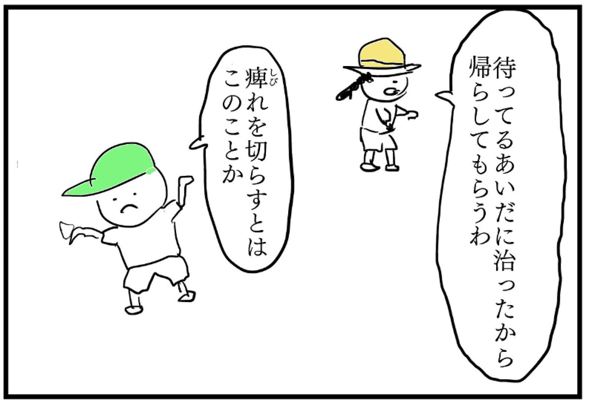 足がしびれた
#漫画

※間違えたので再ツイートしました。🙇‍♂️ 