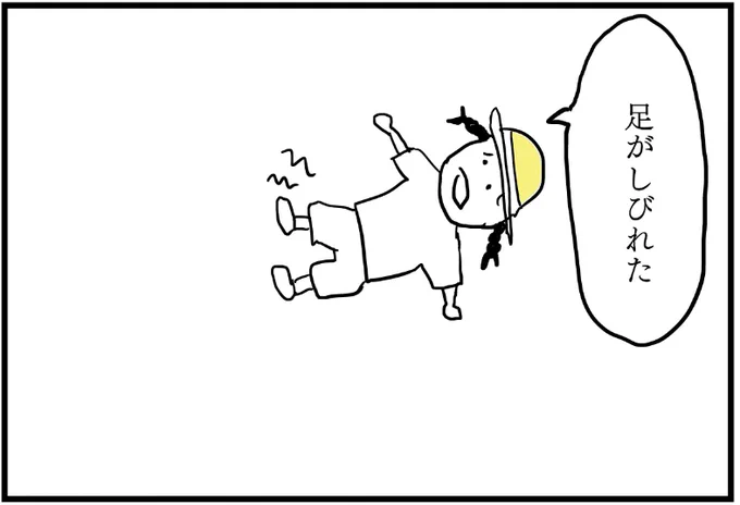 足がしびれた
#漫画

※間違えたので再ツイートしました。🙇‍♂️ 