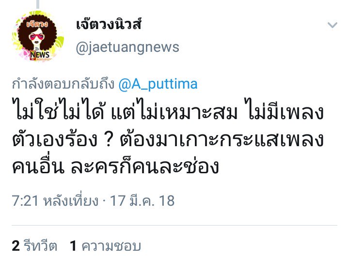 Rin_krub's tweet photo. สำห��ับคนกำเริบ วาจาพิกลการฟังไม่รู้ความ อย่าไปเถียงให้เปลืองแรง รีบไปกดรายงานกันเถิดหนาออเจ้า #gunnapat #gunthestar https://t.co/Eyi3CxFvov