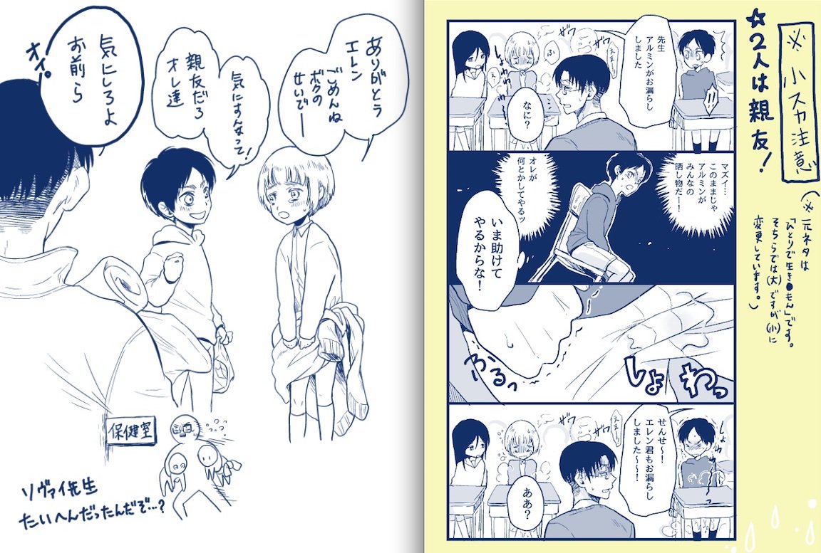 ショタエレタグよき…☺️💕💕
私もお気に入りのショタエレを再掲〜
キスのやつは3年前だ(※リヴァエレ、※3枚目はおもらし注意) 