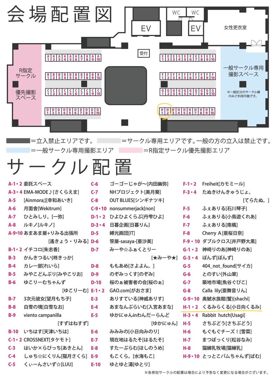 小日向くるみ On Twitter 明日18日は味覚糖uha館7fで行われる コスromコンプレックスに参加します Https T Co Lcqzjjdk2x H1 2 くるみらくる が私のスペースです くるみん本や卓上カレンダーなどを頒布予定です また 2000円購入毎に撮影券 30秒