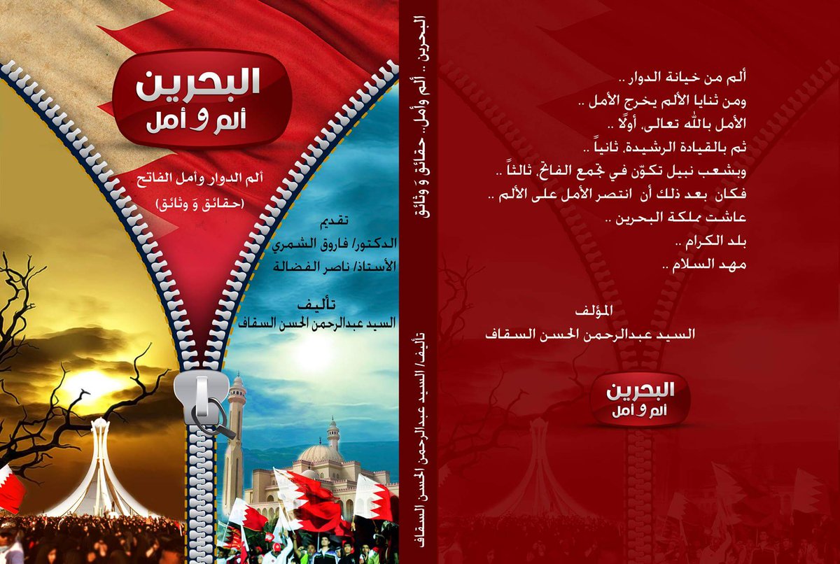 skaf2008's tweet image. مقال بعنوان : (مملكة البحرين ودخول قوات درع الجزيرة) 
لعبدالرحمن السقاف

 #البحرين
#bh
#bahrain

sgaaf.wordpress.com/2018/02/11/%d9…