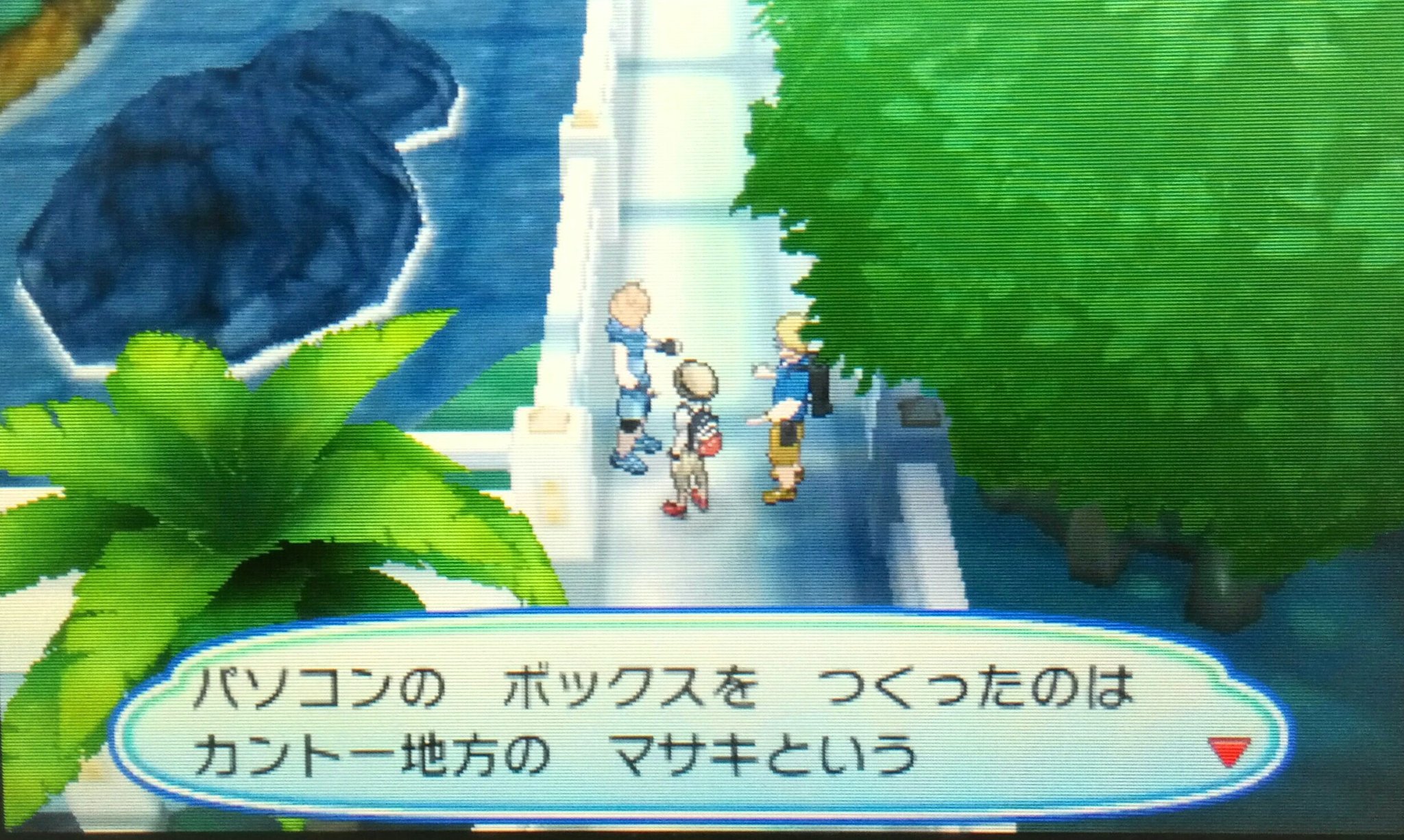 Twitter 上的 ヒノマル 企業戦士 ここにもボックスについて話している人がいた ボックスこと ポケモン預かりシステム はカントー地方に住んでいるマサキという青年が開発した パソコンを通してポケモンを預けたり引き取ったりできるのだが 生物をこのように保管