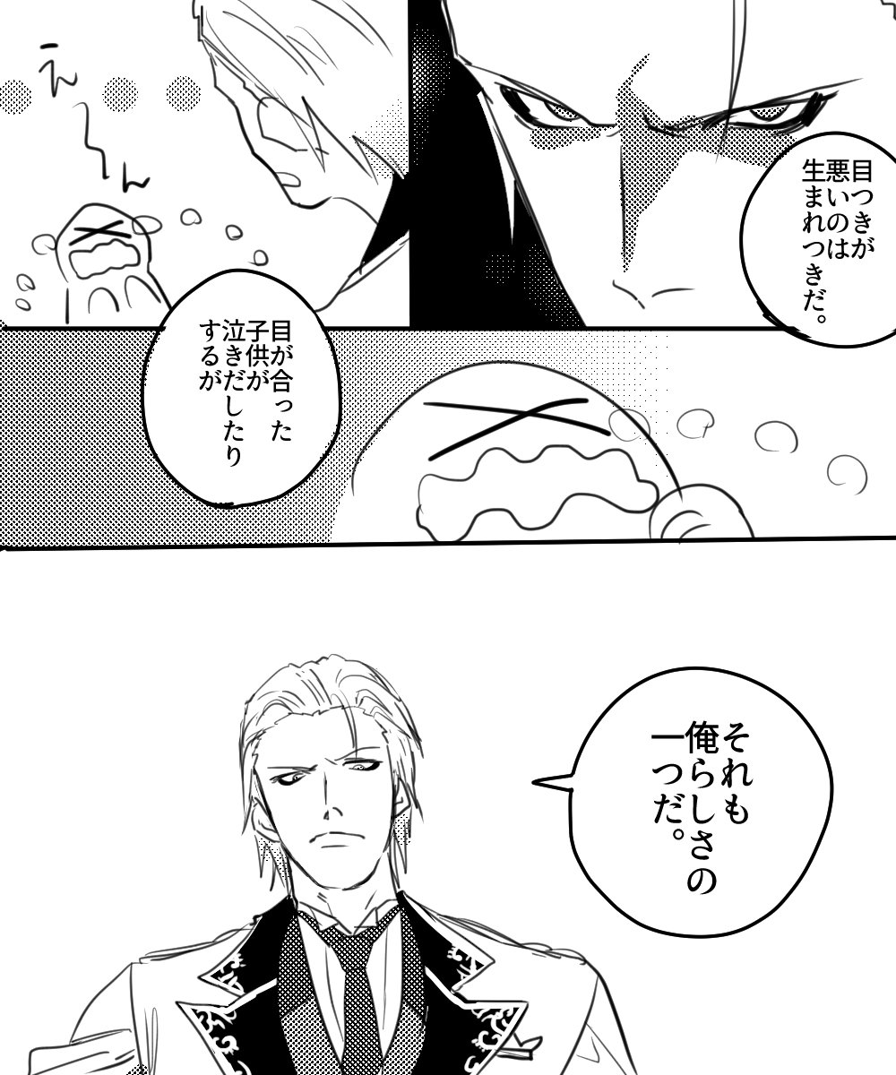 アスタリア☆6ボイス④ アイゼン 