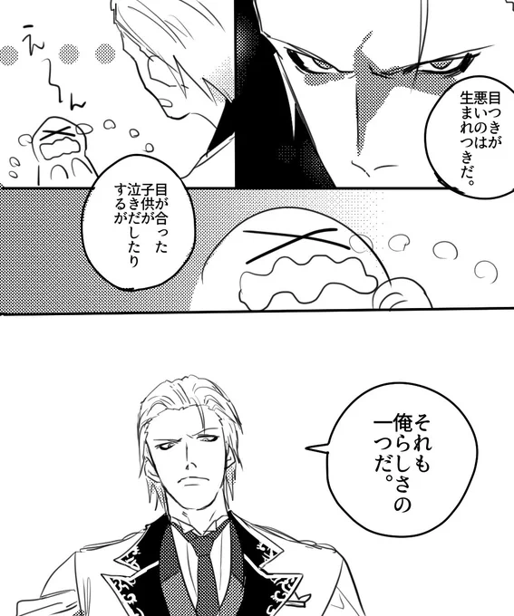 アスタリア☆6ボイス④ アイゼン 