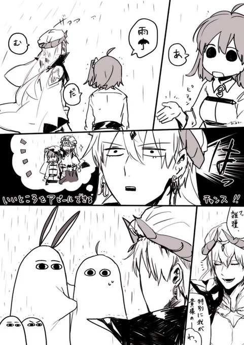 術ギル「おのれ〜〜〜〜〜」 