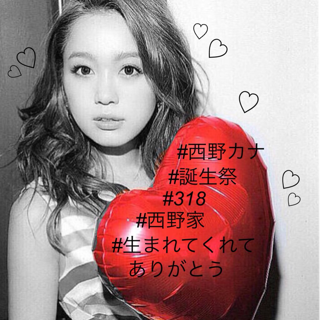 rina6v6kana's tweet photo. 💐西野カナ💐 

本日で29歳となりました㊗️🎂🍰
カナやんを愛して9年、毎年この日を祝えて幸せ極まりない😭💗
これからもカナやんはりなの生きがい、女神、お姫様、カナやん無しでは生きれない、それくらい愛してます🌹💋

#西野カナ 
#誕生祭 
#318RT 
#西野家 

💍@kanayanofficial 💍 https://t.co/boyKQSyf8H