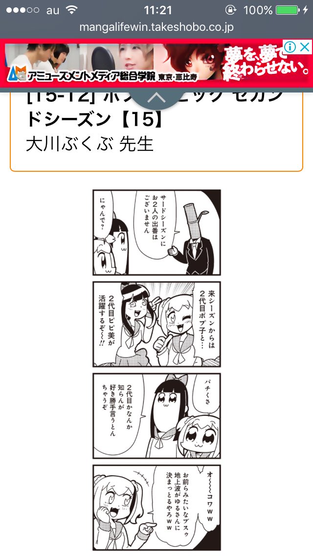 俺得 ポプテピピック考察班 まとめ 随時更新 19ページ目 Togetter