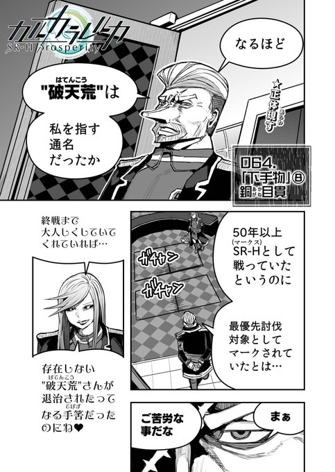 カルカラレルカSR-H ORIGIN+SR-H PROSPERITY全巻セット