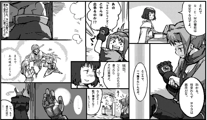 絵チャで描いた漫画これしか無かった気がする 