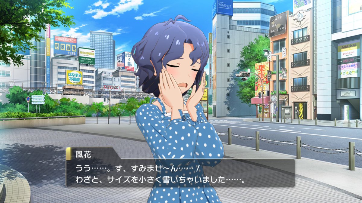 ミリシタ聖地巡礼 第1回 第90回 ミリシタ聖地巡礼 第1回 第90回