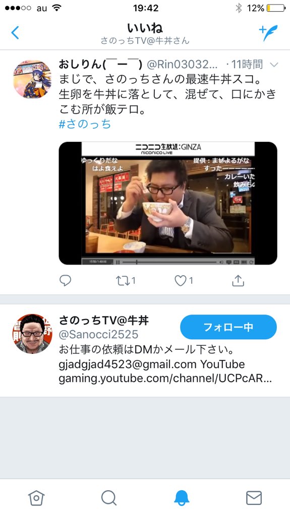 さのっち さのっち (@ks600328) • Instagram photos and videos