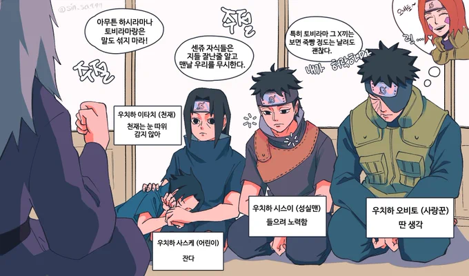 할아버지는 말이 많아 