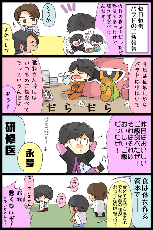 おいしいぞ 