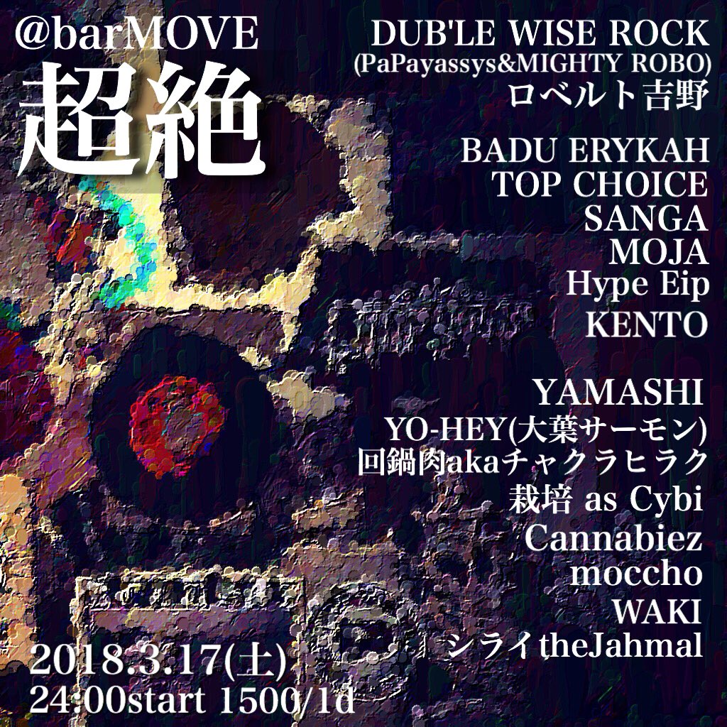 shiraithejahmal's tweet photo. 泣いても笑っても、超絶@MOVEは今晩、テッペンからでラストです。
超絶で味わえるあの屋上、フロア、是非皆で気持ちヨイパーティでマイルドぉ〜なテキーラを乾杯致しましょう○○○
#超絶 #関内 #barMOVE #伊勢佐木町 #日ノ出町 #黄金町 #曙町 https://t.co/MBfdtJABA7