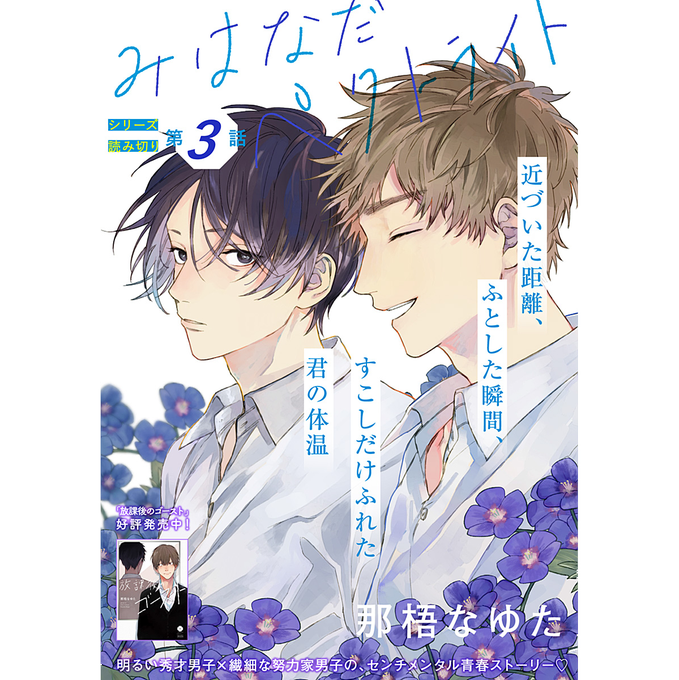 Bl漫画のtwitterイラスト検索結果 古い順