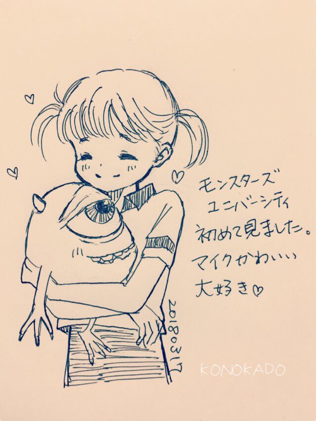 このか 子乃花堂 Sur Twitter 1日1絵 イラストレーション ボールペン画 女の子 モンスターズインク マイクワゾースキー