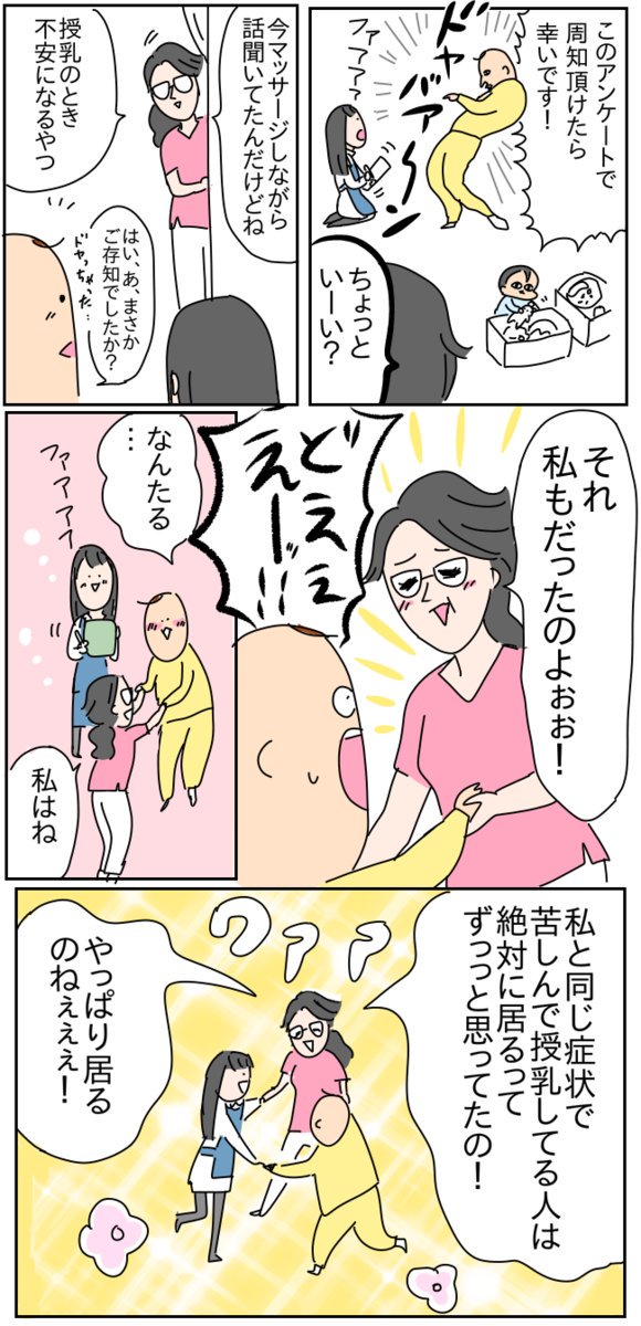 ブログ更新しました
→ムギの断乳③完
 授乳時に襲われる不安感
 