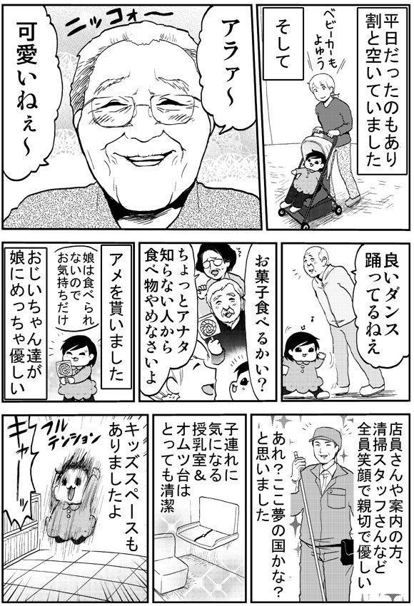 取材でボートレースに行って来ました！未知の世界に、娘と私は…?! #マンガでボート #PR 