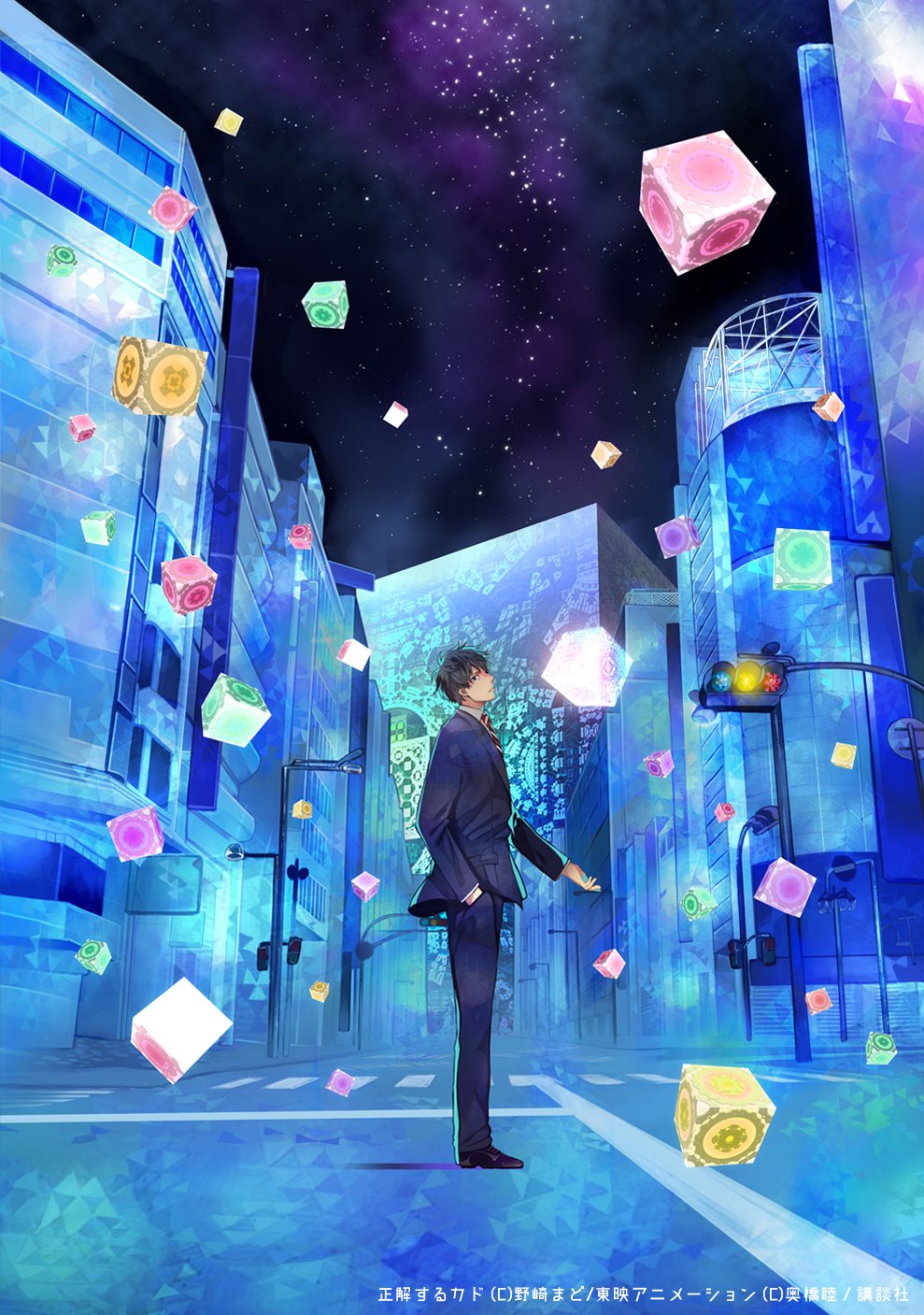 奥橋睦 最果てのパラディン 漫画版6巻11月25日発売 正解するカド コミカライズ関連の絵アップの許可を頂けたので載せます アニメ正解するカドから約1年 早いですね 現実と異方の間みたいな異質な雰囲気を出したくて色とか模様とか個人的に奮闘してた