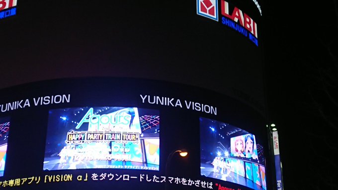 新宿ユニカビジョンでラブライブサンシャインの映像流れるもやっぱり厄介孔雀光害だらけ まとめダネ