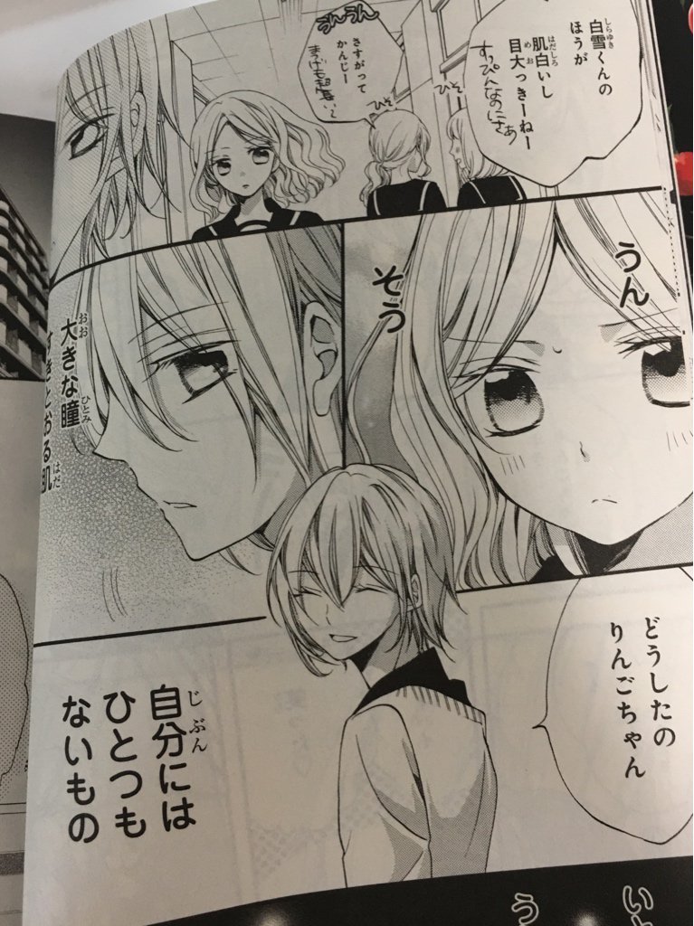 ◆単行本「白雪姫と甘い毒」(秋田書店/プリンセスコミックス)発売しました…!
以前出して頂いた初恋童話シリーズの続編ですが、これのみで読めます〜
童話モチーフの短編集です!
カバーと中身(一部)はこんな感じです(*'∀`*) 