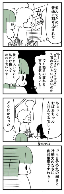自分が雑魚 - 漫画家になれたよ  