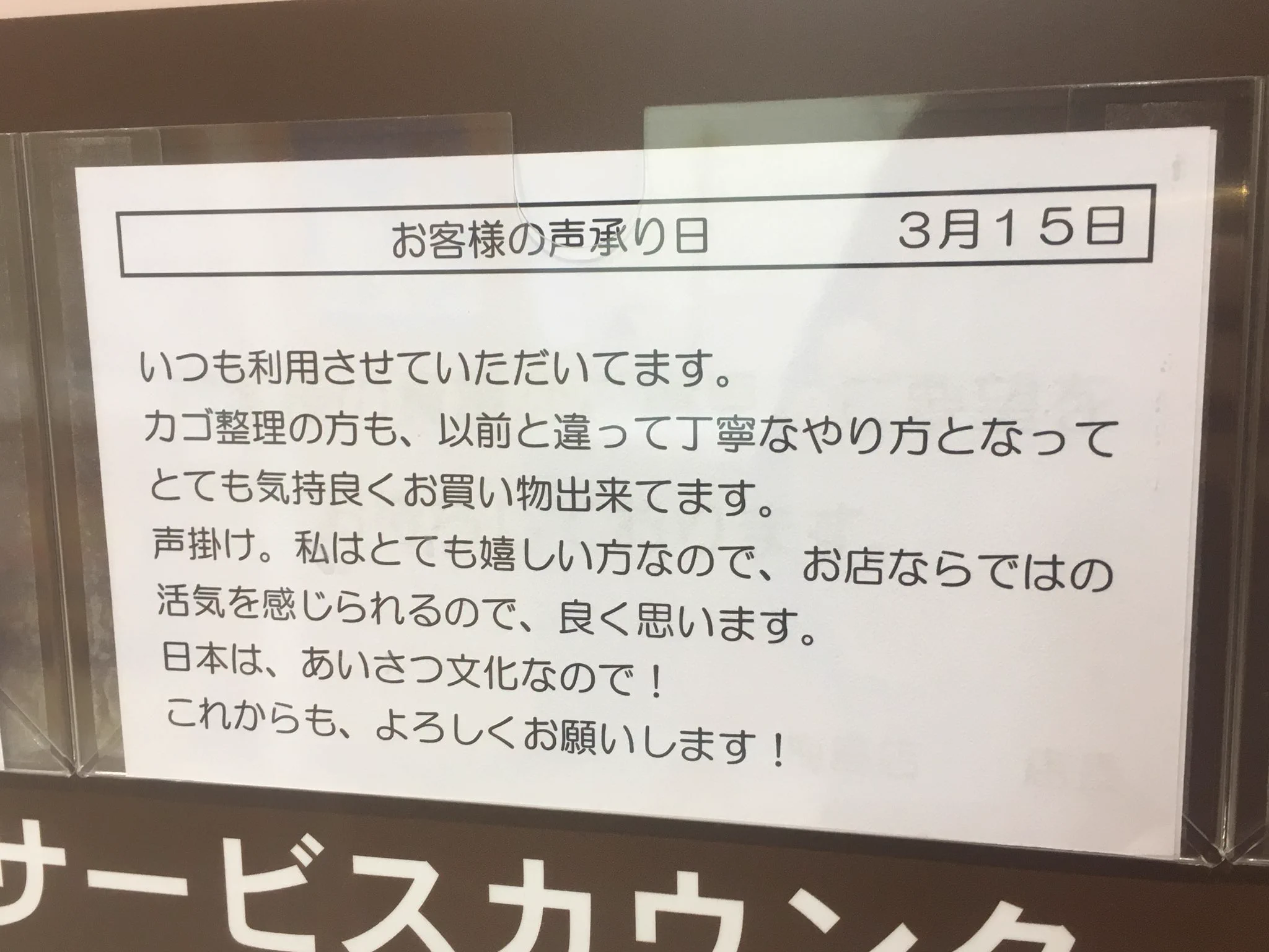 ガードマンの挨拶は耳障り！？白熱するイーヨーカドーのお客さまの声www