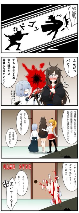 性にオープンなカグマちゃんですがちゃんと羞恥心はありますので服をずり落とされたらそりゃ怒ります・・・ 