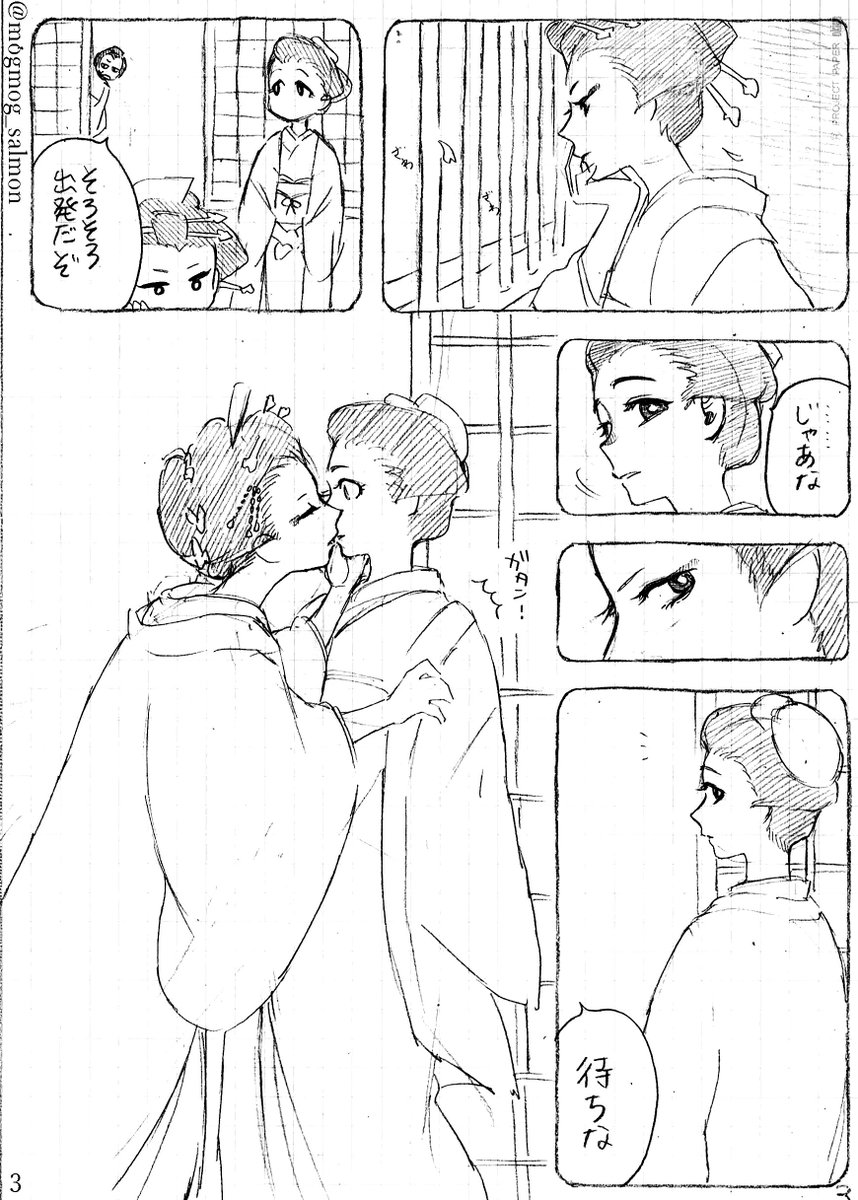 mogmog_salmon's tweet photo. 花魁同士の百合漫画です！
#maku_draw https://t.co/pfrRtVFEnT