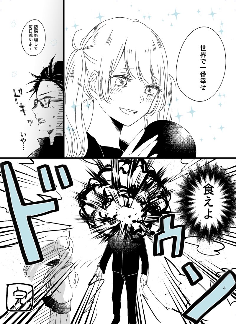 受験生とホワイトデーの漫画 