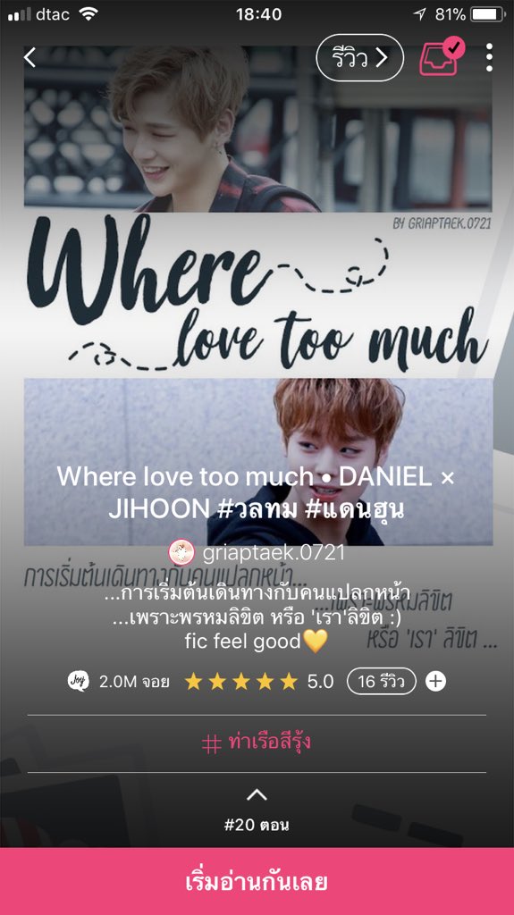 MarshmallowsTG's tweet photo. รวมจอย #แดนฮุน พิแดนโหมดไมโครเวฟสำหรับเรา ใครไม่เรื่องไหนแนะนำแปะด้วยนะคะ อยากตำ เหนื่อยกับพิแดนไฟเยอร์มากค่ะ #alwaysdanhoon #วลทม #จะจีบเหรอ #ดฮซซบ https://t.co/JyEBMhGP2J