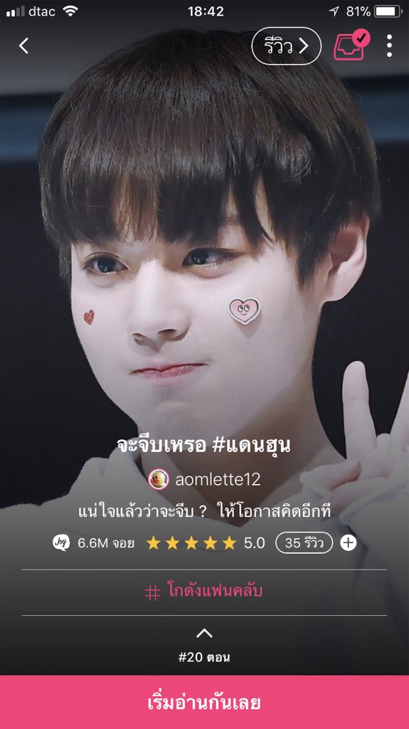 MarshmallowsTG's tweet photo. รวมจอย #แดนฮุน พิแดนโหมดไมโครเวฟสำหรับเรา ใครไม่เรื่องไหนแนะนำแปะด้วยนะคะ อยากตำ เหนื่อยกับพิแดนไฟเยอร์มากค่ะ #alwaysdanhoon #วลทม #จะจีบเหรอ #ดฮซซบ https://t.co/JyEBMhGP2J